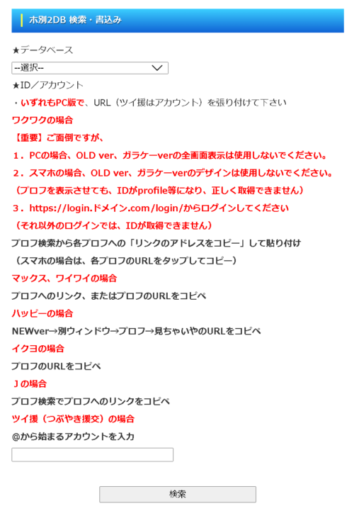 Db プロフィール